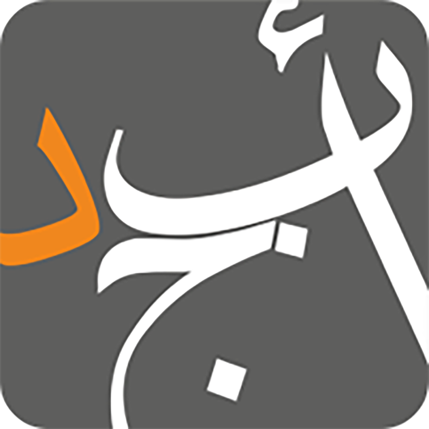 ابجد